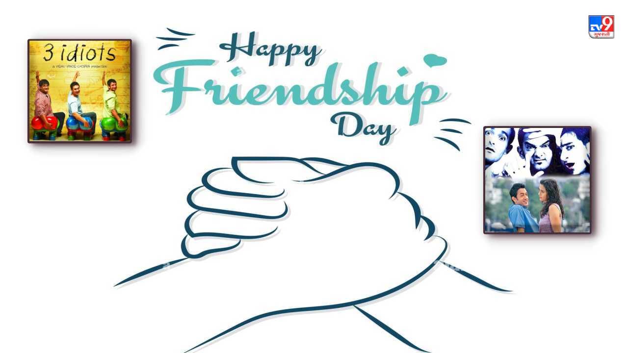 Happy Friendship Day 2022 : આ ફિલ્મો દોસ્તી માટે છે મિશાલ, શીખવે છે સાચી મિત્રતા