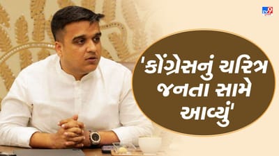 VIDEO : કોંગ્રસ નેતાના બુદ્ધિનાં પ્રદર્શન પર ગૃહ પ્રધાન હર્ષ સંઘવીએ કાન આમળ્યો, કહ્યું 'કોંગ્રેસનું ચરિત્ર જનતા સામે આવ્યું' VIDEO : કોંગ્રસ નેતાના બુદ્ધિનાં પ્રદર્શન પર ગૃહ પ્રધાન હર્ષ સંઘવીએ કાન આમળ્યો, કહ્યું 'કોંગ્રેસનું ચરિત્ર જનતા સામે આવ્યું'