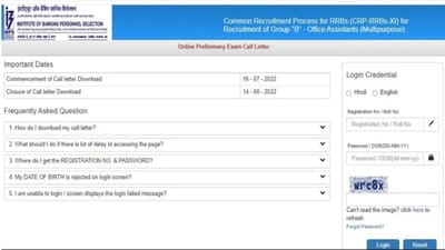 IBPS ક્લાર્ક એડમિટ કાર્ડ બહાર પાડવામાં આવ્યું, ibps.in પરથી ડાયરેક્ટ ડાઉનલોડ કરો