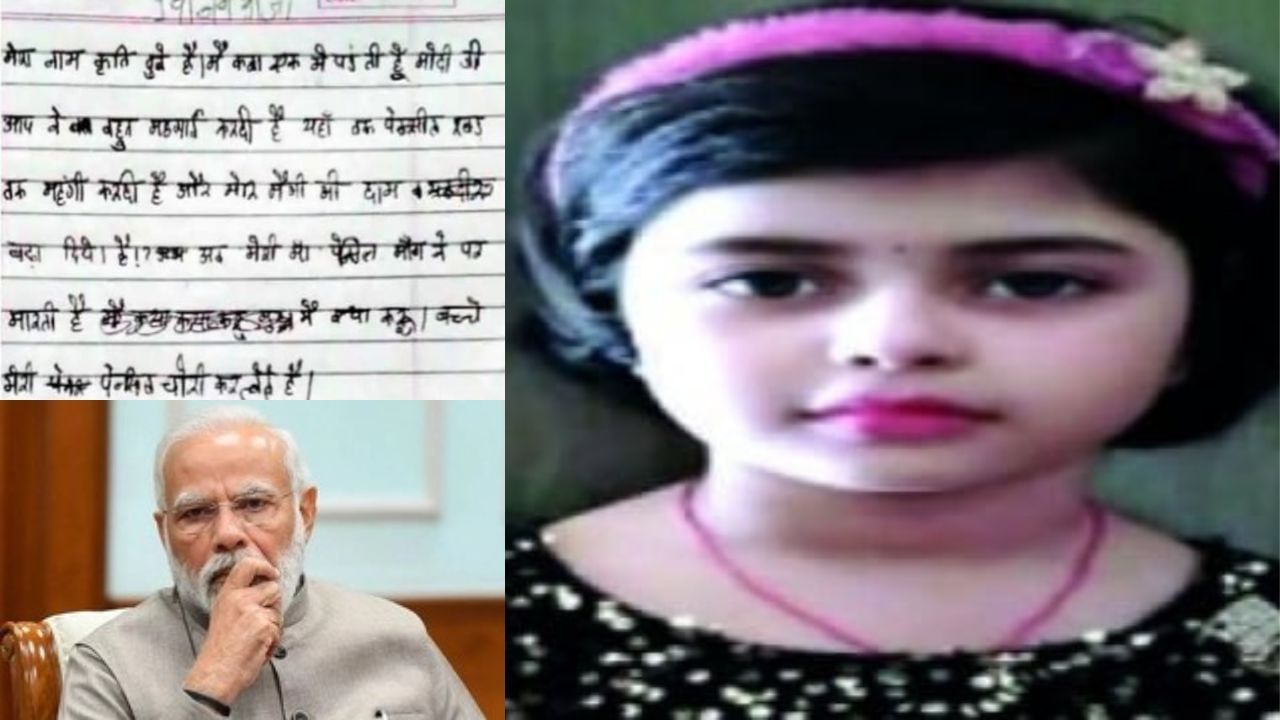 Girl Writes Letter To Prime Minister