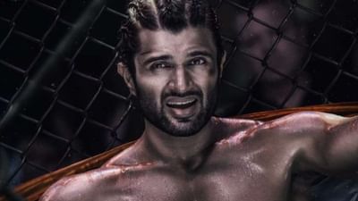 Liger Movie Preview : વિજય દેવરકોંડાની સામે બધું પડી જાય છે ફિક્કું, જાણો કેવી છે ફિલ્મ લાઈગર