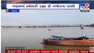 Bharuch : નર્મદાના જળસ્તરમાં નોંધપાત્ર ઘટાડો, રોગચાળો ન ફેલાય તે માટે સફાઈ અભિયાન ચલાવાશે Bharuch : નર્મદાના જળસ્તરમાં નોંધપાત્ર ઘટાડો, રોગચાળો ન ફેલાય તે માટે સફાઈ અભિયાન ચલાવાશે
