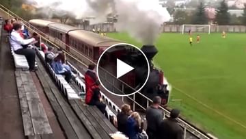 Train Video : લો બોલો...આ 'છુક..છુક ગાડી' ફૂટબોલ સ્ટેડિયમમાંથી પસાર થાય છે, જૂઓ આ Wonderful Video