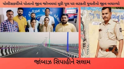 મોતની છલાંગ પર ભરૂચ પોલીસના આ કર્મીની છલાંગ ભારે પડી, ધસમસતા પૂરના પાણી વચ્ચે એક હાથ પર જીવ સટોસટીના ખેલની વાંચો TRUE STORY