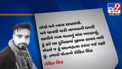 Surat : યુવકના આપઘાત કેસમાં તપાસનો ધમધમાટ, પત્ની અને સાળાને શોધવા પોલીસની ત્રણ ટીમ જોતરાઈ