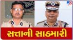 "Cold war" between two police commissioners of Ahmedabad! Insider race talk before the marathon