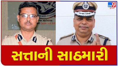 અમદાવાદના બે પોલીસ કમિશ્નર વચ્ચે શિતયુધ્ધ ! મેરેથોન પહેલા જ અંદરોઅંદરની રેસની ચર્ચા