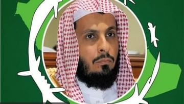 सऊदी अरब: काबा के पूर्व इमाम को 10 साल की सजा