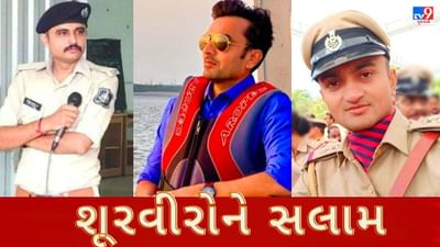 ભરૂચ પોલીસનાં આ ત્રણ અધિકારીઓએ ખાખીનો રંગ રાખ્યો, 10 રાઉન્ડ ફાયર સામે તો ન ઝૂક્યા પણ લૂટારૂઓને ઘૂંટણિયે પાડી દીધા