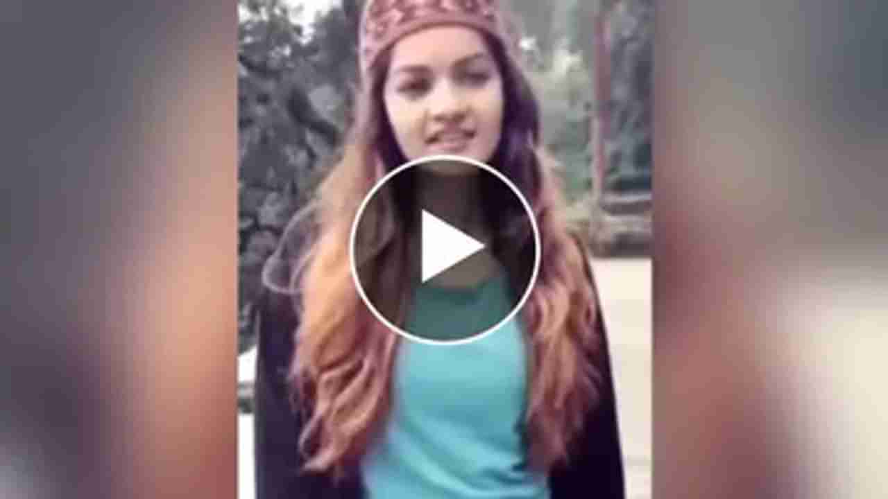 Viral Video: છોકરીએ ગાયું યે હસીં વાદિયાં..., સુંદર અવાજની ફેન બની દુનિયા