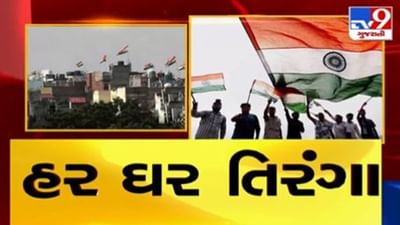 VIDEO : હર ઘર તિરંગા, ઘાટલોડિયામાં CM ભૂપેન્દ્ર પટેલે ત્રિરંગા યાત્રાને પ્રસ્થાન કરાવ્યું,1551 ફૂટ લાંબા વિશાળ રાષ્ટ્રધ્વજ સાથે વિદ્યાર્થીઓ જોડાયા