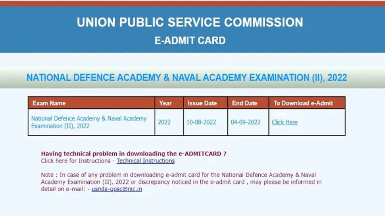 UPSC NDA 2 એડમિટ કાર્ડ બહાર પાડવામાં આવ્યું, upsc.gov.in પરથી ડાઉનલોડ કરો