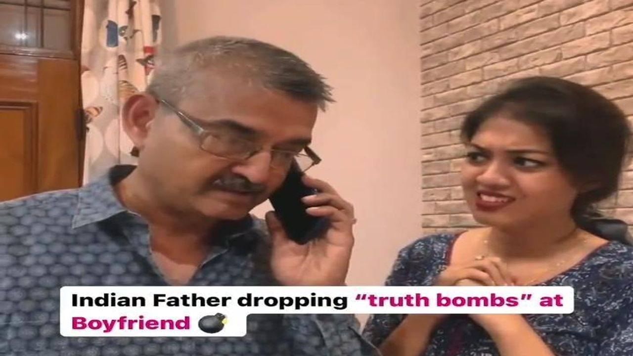 Viral Video: પપ્પાએ બોયફેન્ડ સામે ખોલી દીકરીની પોલ, જોરદાર વીડિયો થયો વાયરલ