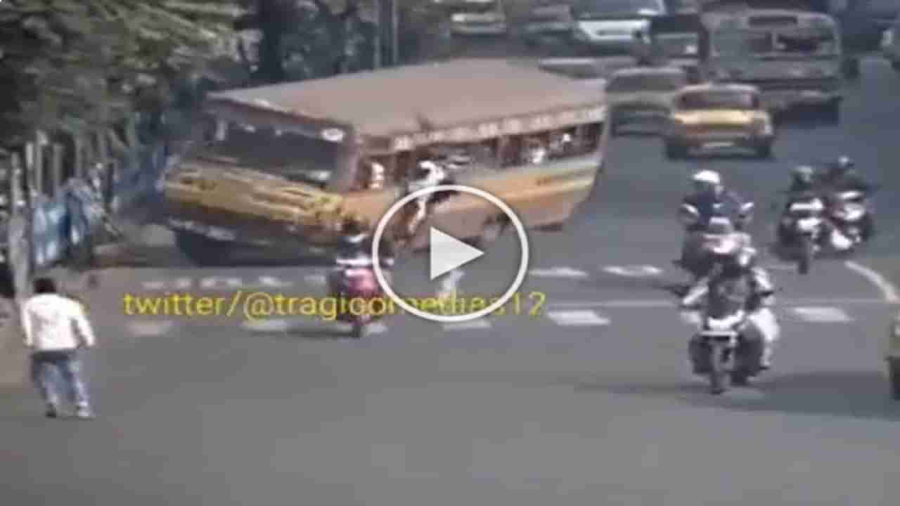 Viral Video : રસ્તા પર ચાલતા ચાલતા અચાનક પલટી ગઈ બસ, વીડિયો જોઈ હચમચી જશો