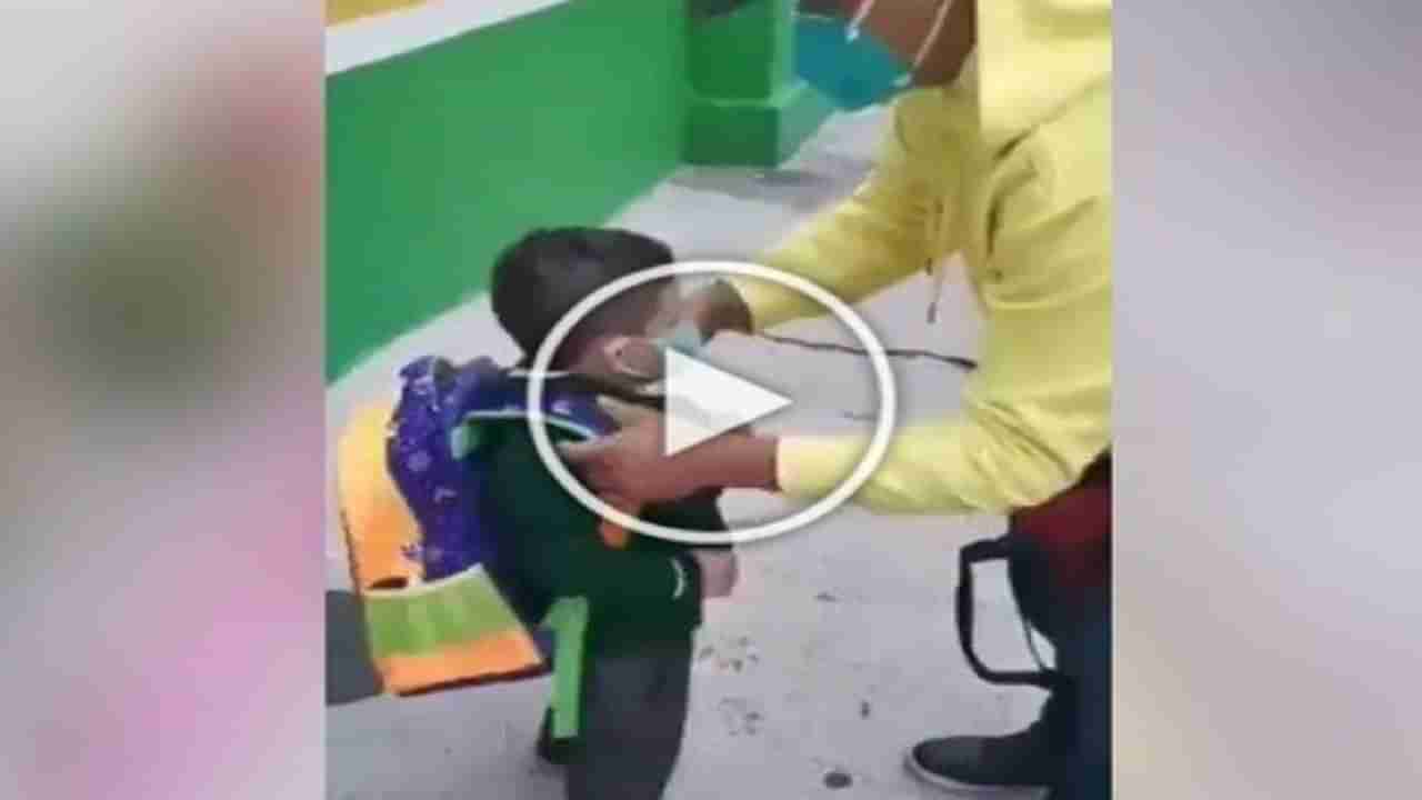 Viral Video: એટલું ભારે બેગ કે બાળકના પીઠ પર રાખતા જ તે ગોથું ખાઈ ગયો, લોકોએ કહ્યું બેગના બોજ હેઠળ બાળપણ
