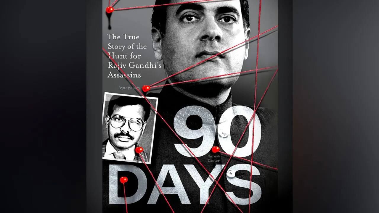 90 Days : રાજીવ ગાંધી હત્યા પર બની રહી છે વેબ સિરીઝ, ખુલશે અનેક રહસ્યો