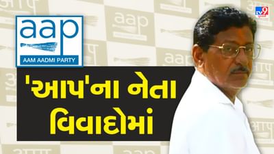 AAPમાં જોડાતાની સાથે જ આ નેતા વિવાદોમાં ઘેરાયા, મહિલાએ કાસ્ટિંગ કાઉચનો લગાવ્યો આરોપ