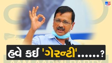 गुजरात चुनाव 2022: आम आदमी पार्टी चुनाव के करीब, नए 'गारंटी कार्ड' के साथ फिर से सौराष्ट्र पहुंचे अरविंद केजरीवाल