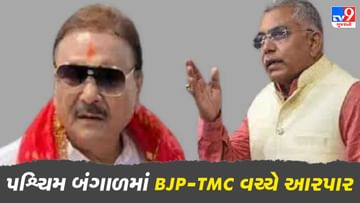 पश्चिम बंगाल में भिड़े बीजेपी-टीएमसी, 4 बम मारने के बयान पर बीजेपी ने कहा हम भी हैं शामिल
