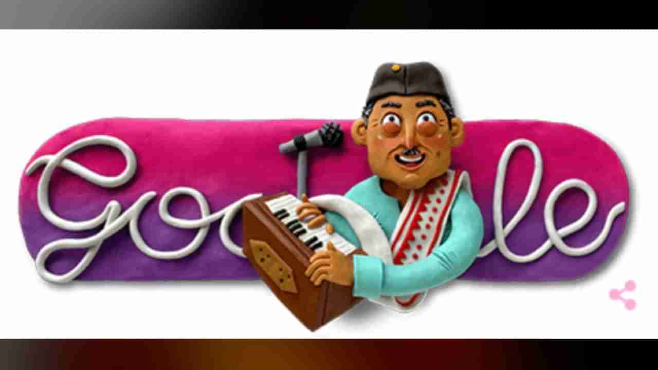 Bhupen Hazarika birth anniversary : રૂદાલી જેવી ફિલ્મો માટે સંગીત આપનારા ભૂપેન હજારિકાને Googleએ Doodle બનાવીને આપી શ્રદ્ધાંજલિ