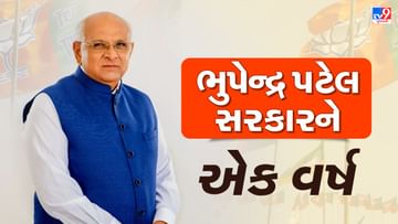 भूपेंद्र पटेल सरकार को आज एक साल पूरा, 'विश्व थी विकास' के नारे के तहत राज्य सरकार की ओर से विकास कार्यक्रमों का होगा आयोजन