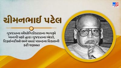 CM Chimanbhai Patel: તહેવારો દરમિયાન ગૌહત્યા અને માંસના વેચાણ પર પ્રતિબંધ માટે બિલ પસાર કરનાર પ્રથમ મુખ્યમંત્રી ચિમનભાઈ પટેલ