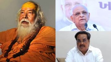 द्वारकापीठ के शंकराचार्य स्वामी स्वरूपानंद सरस्वती जी के निधन पर सीएम भूपेंद्र पटेल और सीआर पाटिल ने श्रद्धांजलि दी.