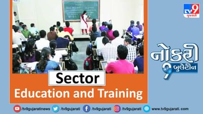 Naukri9 Video: સ્નાતકો માટે શિક્ષણ ક્ષેત્રમાં નોકરીની ઉત્તમ તક, મળશે મહિને 50,000થી વધુ પગાર