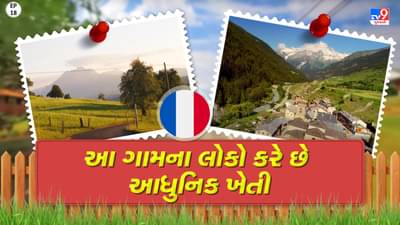 Foreign Villages: જાણો પહાડોની વચ્ચે અને નદી કિનારે આવેલા આ ગામની ખાસિયતો