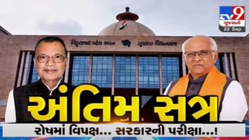 Gandhinagar: Opposition again in the assembly, the opposition staged a walkout over the lumpy virus issue