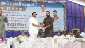 Rajkot : સી.આર.પાટીલના અધ્યક્ષ સ્થાને સહકારી સંસ્થાઓની વાર્ષિક સાધારણ સભા યોજાઈ, સભાસદો માટે મહત્વની જાહેરાત કરાઇ