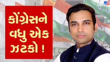 अहमदाबाद: राहुल गांधी के दौरे के दौरान कांग्रेस को एक और झटका, युवा कांग्रेस के प्रदेश महामंत्री ने दिया इस्तीफा.