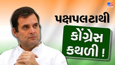 Gujarat Election 2022 : રાહુલ ગાંધી આજે ચૂંટણી પ્રચારના કરશે શ્રી ગણેશ, જાણો પક્ષ પલટાથી કોંગ્રેસને કેટલુ થયુ નુકસાન
