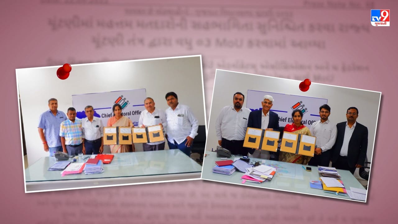 Gujarat Election 2022: મતદાન જાગૃતિ માટે ચૂંટણી પંચનો નવતર પ્રયોગ, આ ત્રણ સંસ્થાઓ સાથે કર્યા MOU