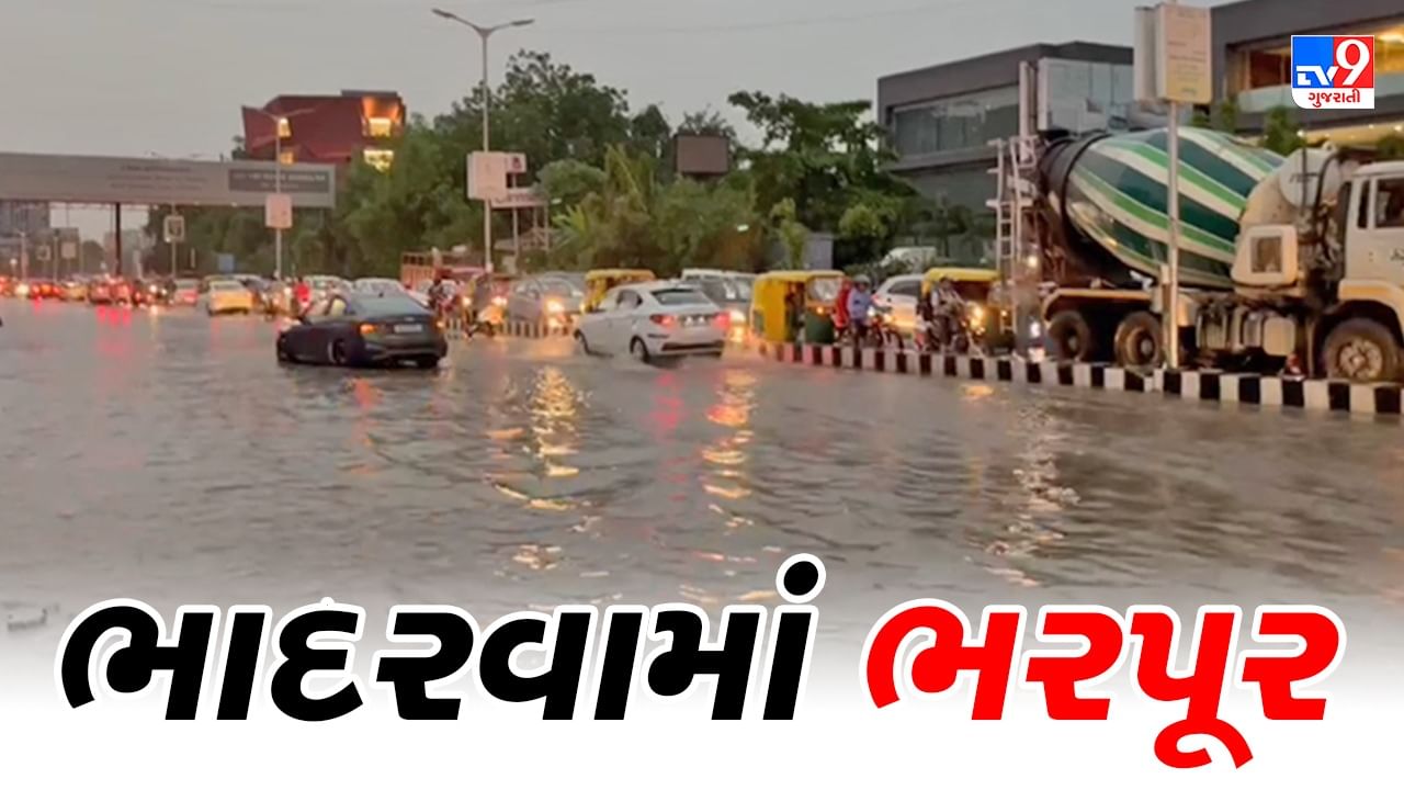 ગુજરાતને આજે પણ ઘમરોળી શકે છે મેઘો, જાણો તમારા શહેરમાં વરસાદના કેવા છે એંધાણ