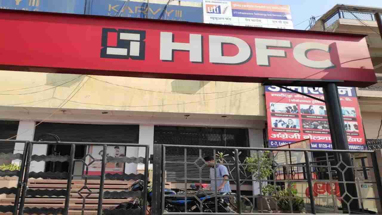 HDFC Cash Deposit Charges : ખાતામાં પૈસા જમા કરવા માટે બેંક લેશે વધુ ચાર્જ, વાંચો વિગતવાર