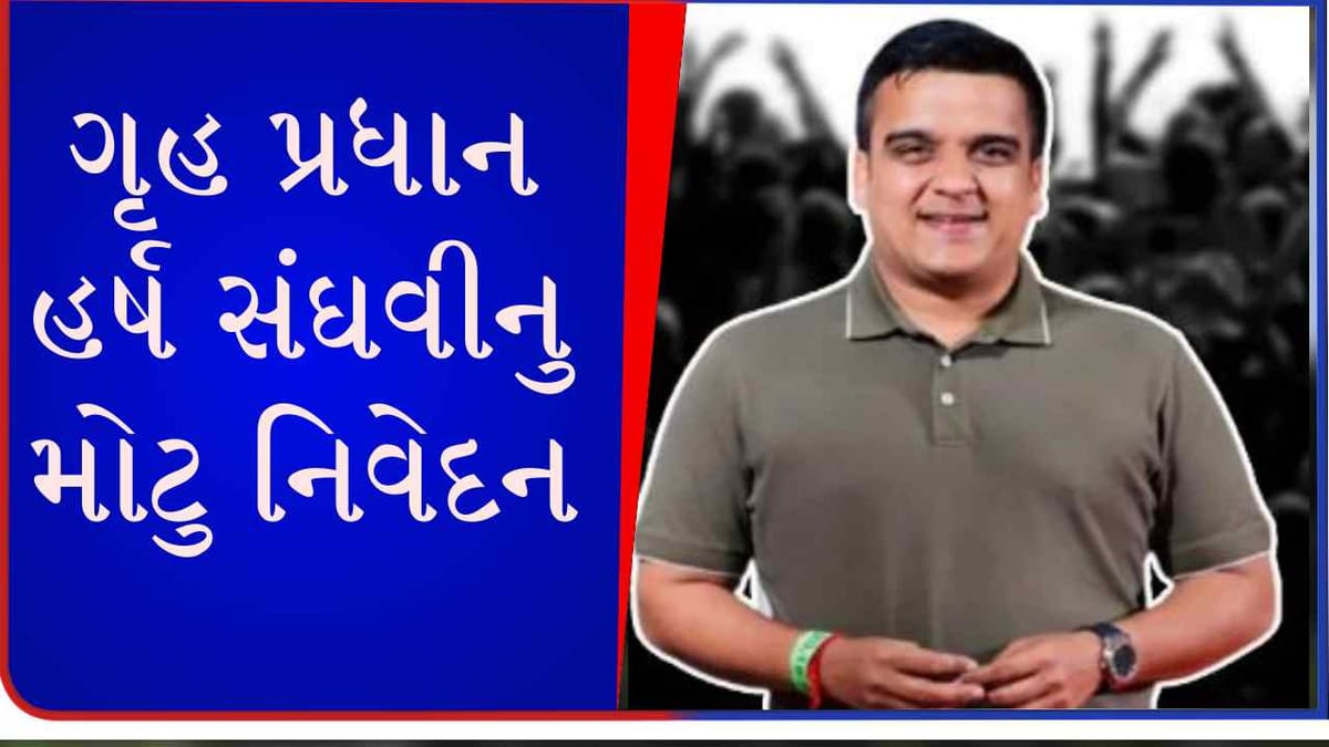 Gandhinagar: પંજાબની જેલમાંથી ચાલતા ડ્રગ્સ નેટવર્કનો ગુજરાત પોલીસે કર્યો પર્દાફાશઃ ગૃહ રાજ્યમંત્રી હર્ષ સંઘવી Gandhinagar: પંજાબની જેલમાંથી ચાલતા ડ્રગ્સ નેટવર્કનો ગુજરાત પોલીસે કર્યો પર્દાફાશઃ ગૃહ રાજ્યમંત્રી હર્ષ સંઘવી