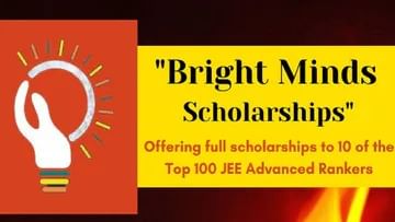 Scholarship Scheme: IIT કાનપુર JEE ટોપર્સને વાર્ષિક 3 લાખ રૂપિયાની સ્કોલરશિપ આપશે, જાણો સમગ્ર વિગતો