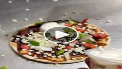 Weird Food : વ્યક્તિએ ચોકલેટ, સોસ અને આઈસ્ક્રીમ સાથે તૈયાર કર્યો પિઝા, વીડિયો જોઈને લોકોએ અકળાઈને આપી પ્રતિક્રિયા