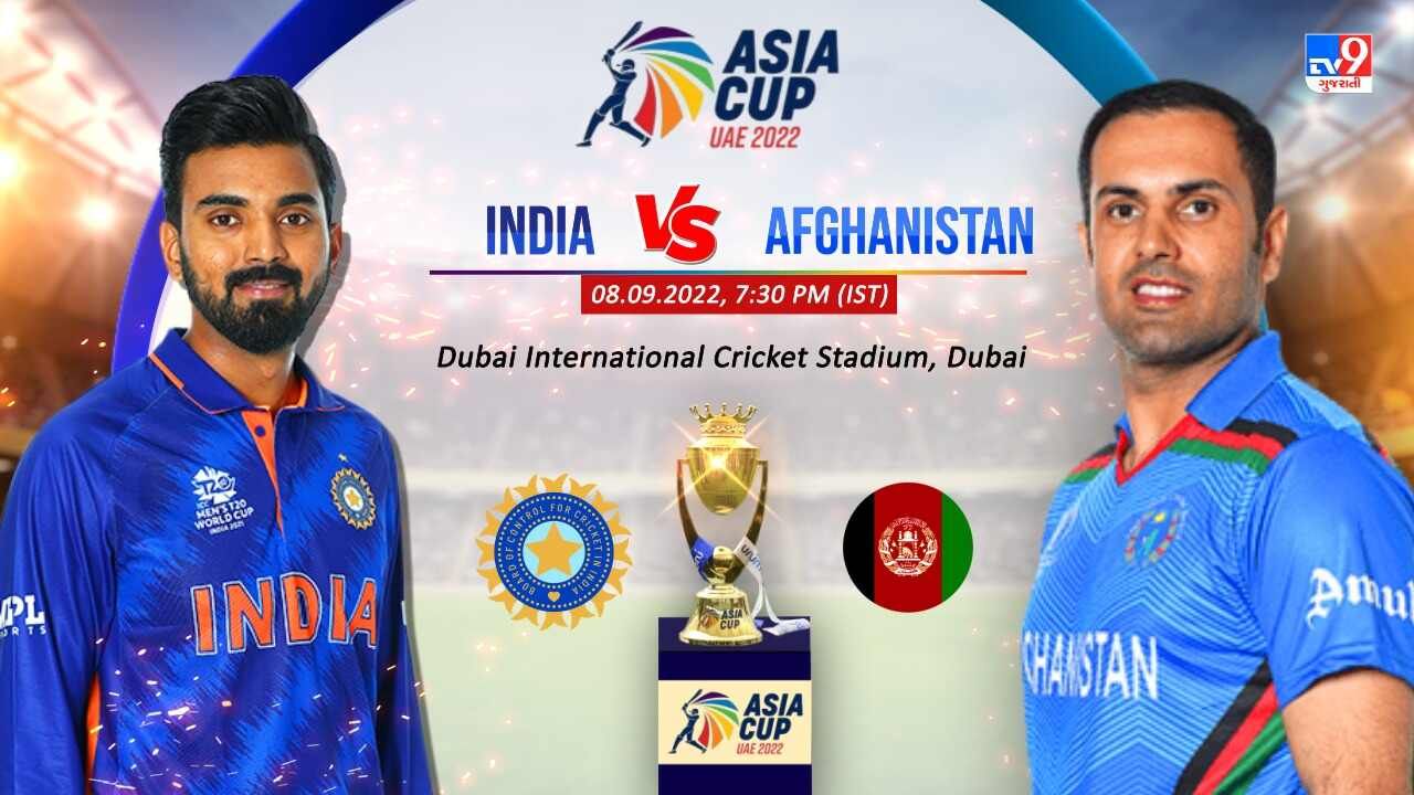 India Vs Afghanistan T20 Asia Cup LIVE Score Highlights વિજય સાથે