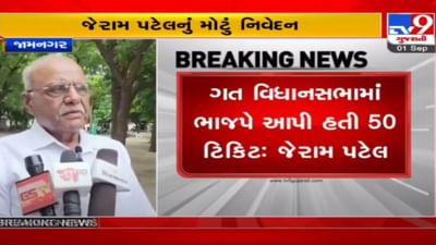 Patidar Politics: પાટીદાર અગ્રણી જેરામ પટેલનુ મોટુ નિવેદન કહ્યું, વિધાનસભામાં ભાજપ પાટીદારોને 50 ટિકિટ આપે Patidar Politics: પાટીદાર અગ્રણી જેરામ પટેલનુ મોટુ નિવેદન કહ્યું, વિધાનસભામાં ભાજપ પાટીદારોને 50 ટિકિટ આપે