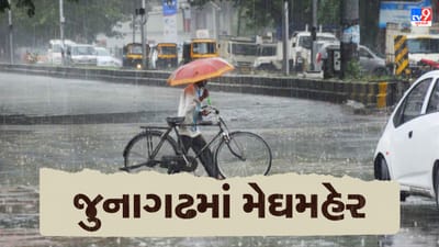 જુનાગઢમાં મેઘમહેર યથાવત, ઉપરવાસમાં પડેલા ભારે વરસાદને પગલે દામોદર કૂંડમાં પૂર આવ્યુ