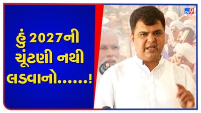 Gujarat Election : હજુ 2022 ચૂંટણી ઉમેદવારોના નામ જાહેર થયા નથી ને આ ધારાસભ્યએ 2027 ચૂંટણીને લઈ આપ્યુ નિવેદન