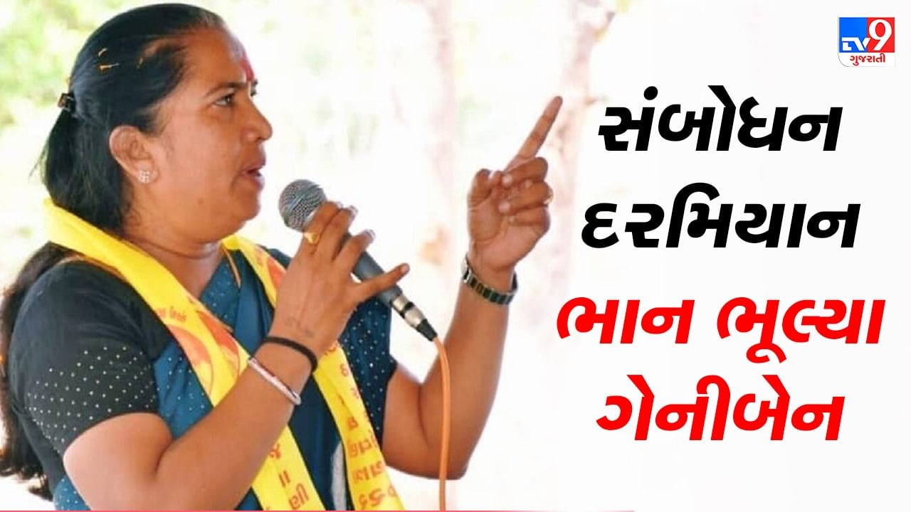 VIDEO : àªµàª¾àªµàª¨àª¾ àª•à«‹àª‚àª—à«àª°à«‡àª¸à«€ MLA àª—à«‡àª¨à«€àª¬à«‡àª¨àª¨à«‹ àª«àª°à«€ àªµàª¾àª£à«€ àªµàª¿àª²àª¾àª¸ ! àªªà«‹àª²à«€àª¸àª¨à«‡ àª†àªªà«àª¯à«‹ àªªàª¡àª•àª¾àª°,  'àª†àª‚àª—àª³à«€ àª‰àªªàª¾àª¡à«€, àª¤à«‹ àª†àª‚àª—àª³à«€ àª•àª¾àªªà«€ àª¨à