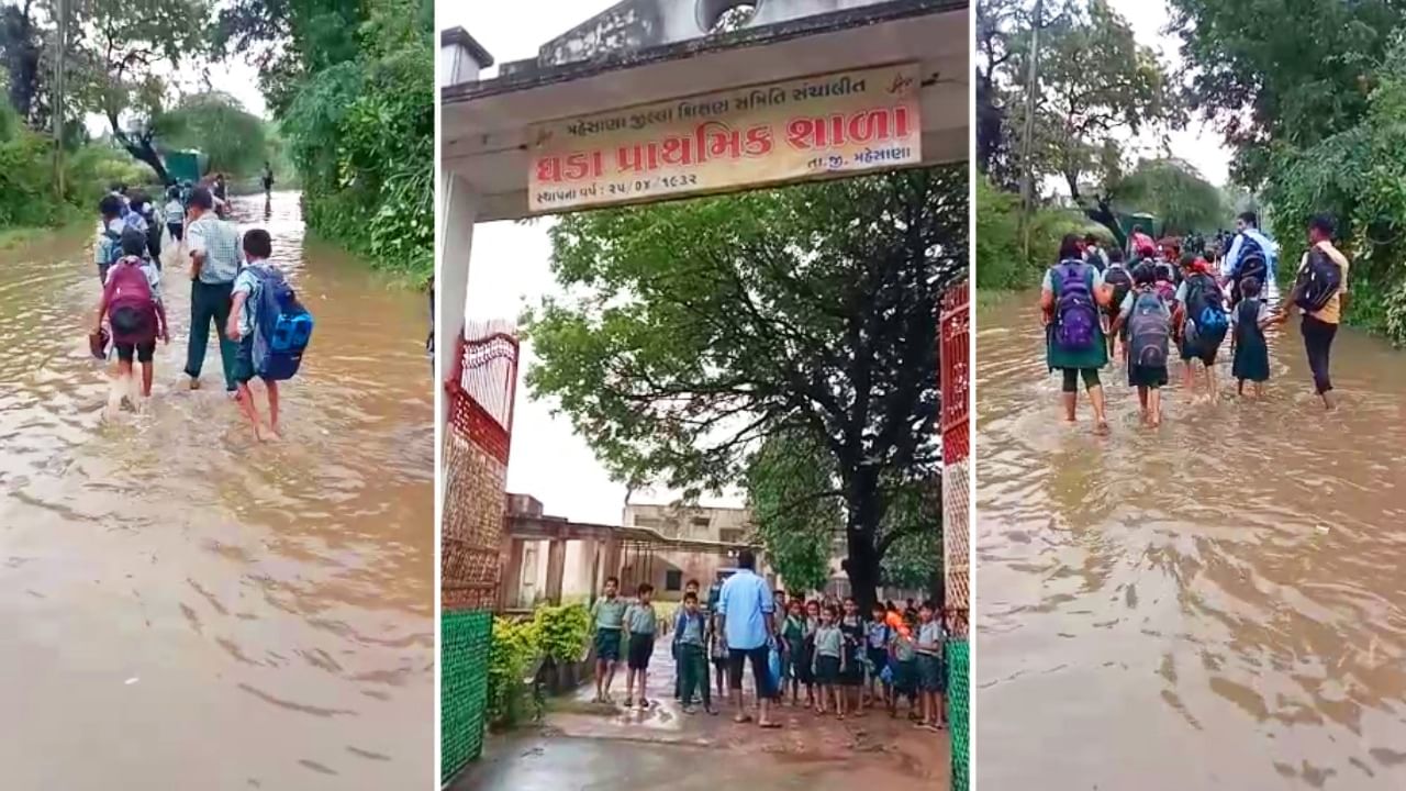 મહેસાણાના ગ્રામ્ય વિસ્તારમાં વરસાદી પાણીમાંથી પસાર થઈને વિદ્યાર્થીઓ શાળાએ જવા મજબૂર, જુઓ VIDEO