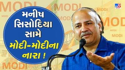 અંબાજીમાં દિલ્લીના DyCM મનીષ સિસોદીયાની હાજરીમાં મોદી- મોદીના લાગ્યા નારા,જુઓ VIDEO