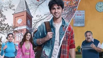 Middle Class Love Movie Review : જીવનનો અરીસો દેખાડતી શ્રેષ્ઠ ફિલ્મ છે મિડલ ક્લાસ લવ