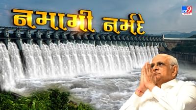 ગુજરાતની જીવાદોરી સમાન નર્મદા ડેમ છલોછલ, CM ભૂપેન્દ્ર પટેલે નર્મદા નીરના કર્યા વધામણાં