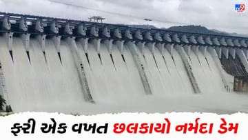 Narmada: પ્રથમ નોરતે નર્મદાના વધામણા,  ફરી એક વાર ડેમ છલકાતા ખોલાયા 23 દરવાજા