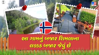 Foreign Villages: આ ગામના બજારમાં બધી હાથથી બનાવેલી વસ્તુઓ મળે છે, જુઓ વીડિયો